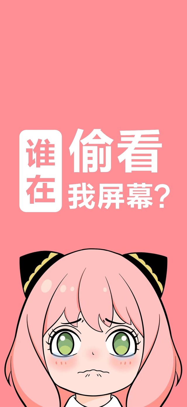 不许偷看 哭唧唧