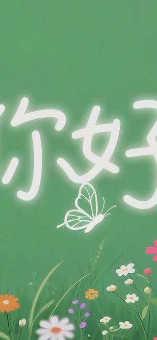 九月你好