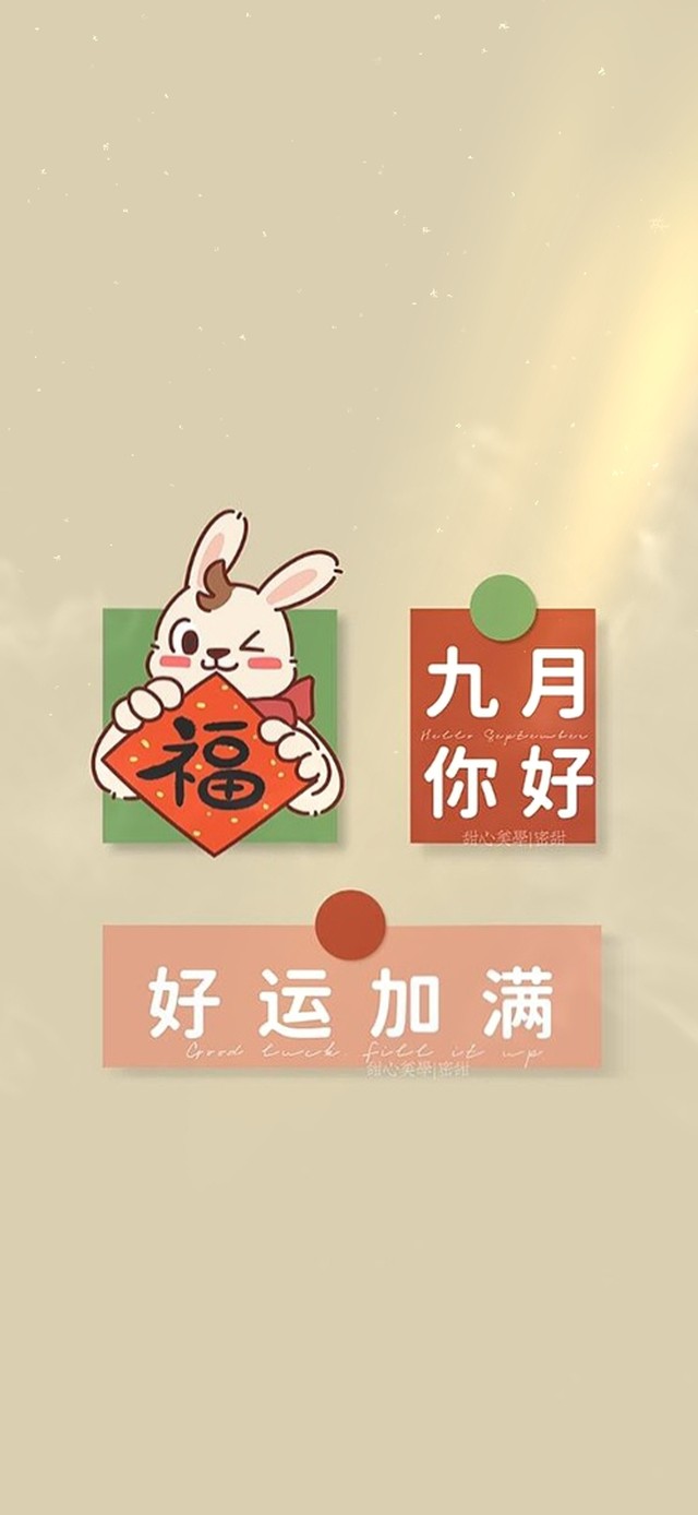 好运加满