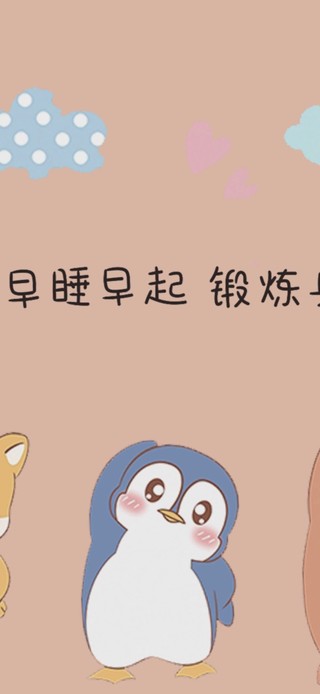 早起早睡(动漫手机动态壁纸) - 动漫手机壁纸下载 - 元气壁纸