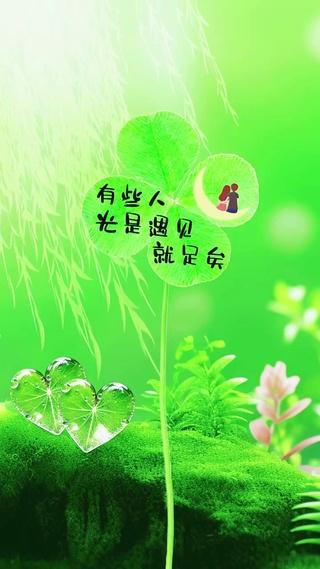 有些人光是遇见就足已