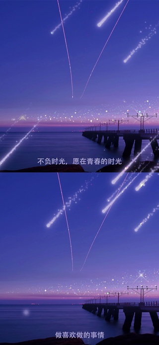 不负时光