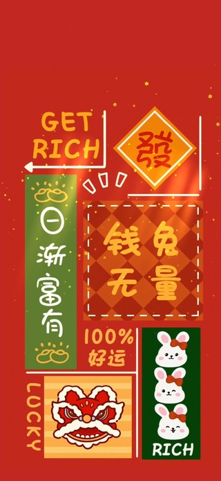 100%好运