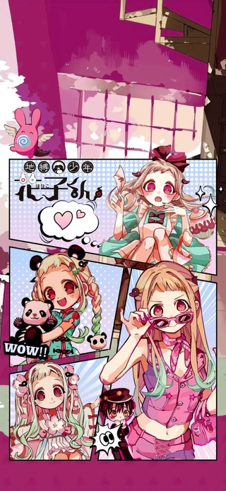地缚少年花子君11