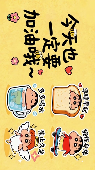 今天也一定要加油哦~