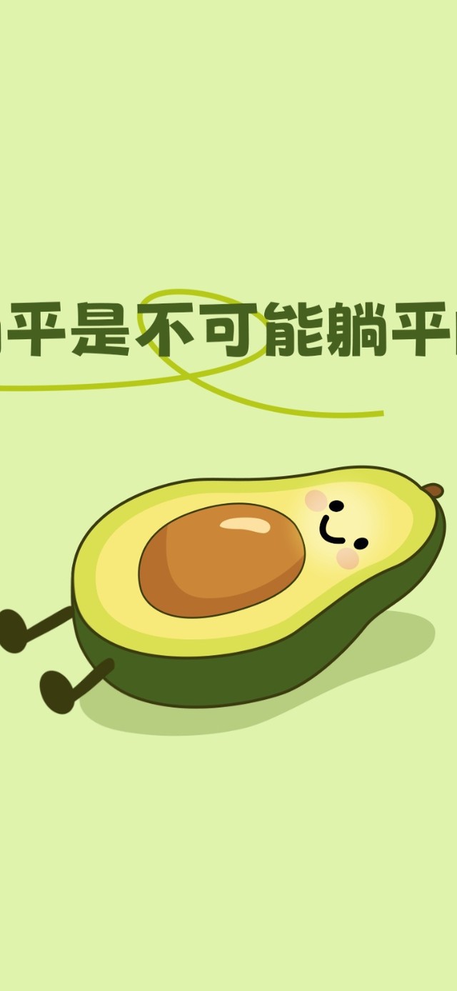躺平是不可能躺平的
