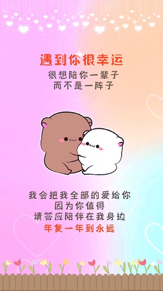 遇到你很幸运