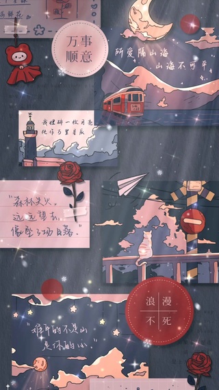 所爱隔山河，山河不可平