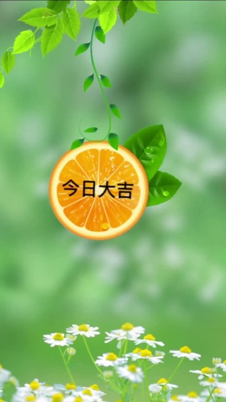今天大吉