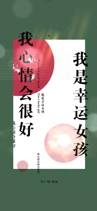 4k 幸运女孩心情很好