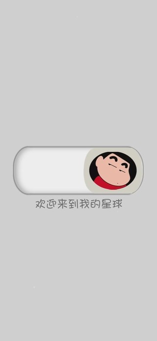 欢迎来到我的星球