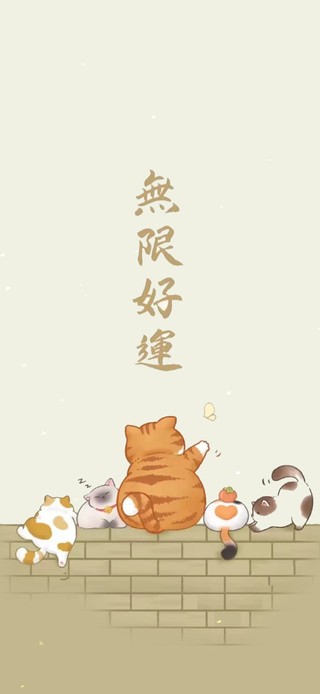 无限好运壁纸