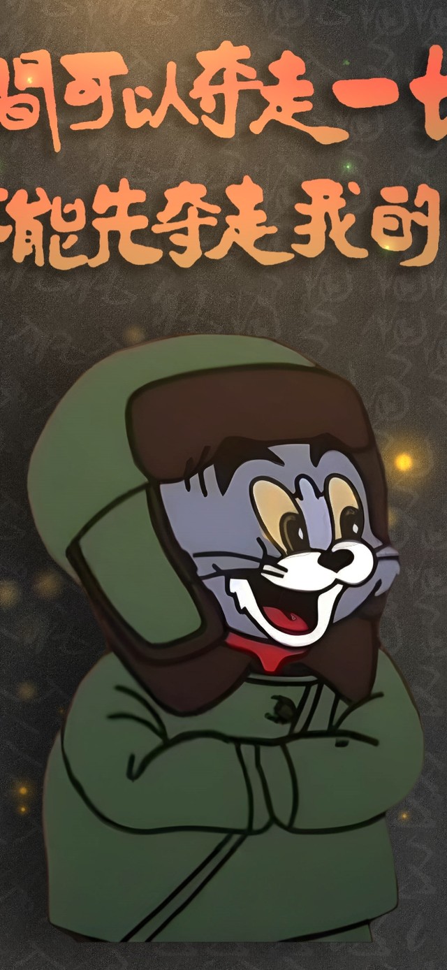 时间 请让我暴富！