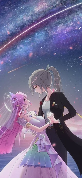 星空下的婚礼