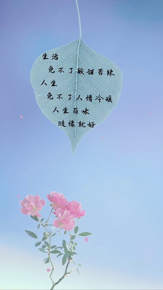 人生百味