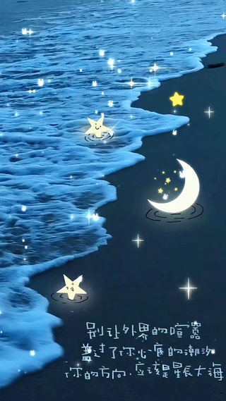 蓝色星海