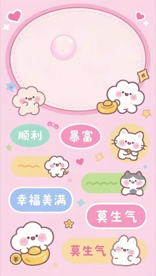 幸福美满