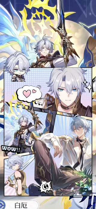 崩坏星穹铁道白厄动态壁纸