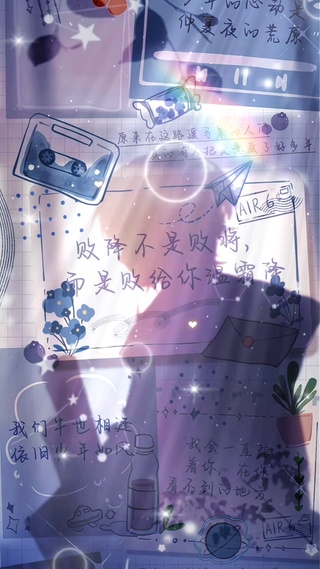 爱意东升西落