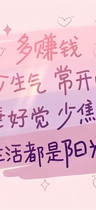 阳光人生
