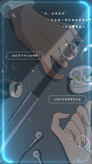 我们可不可以拉钩钩