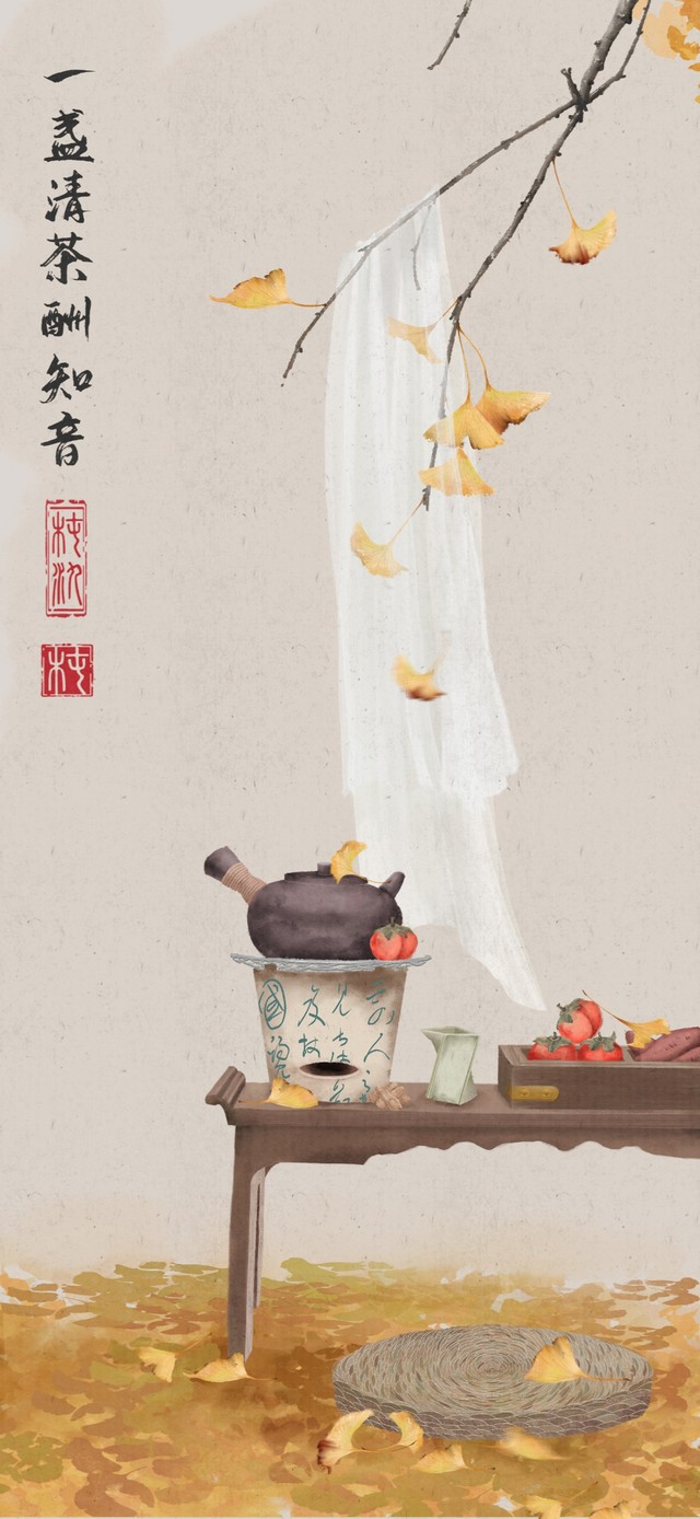 一叶知秋，围炉煮茶