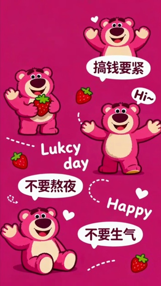 不要生气，搞钱要紧