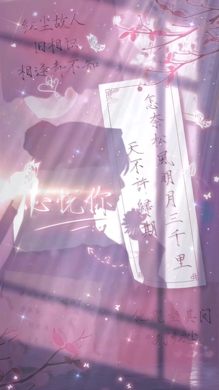 怎奈松风明月三千里，天不许归期