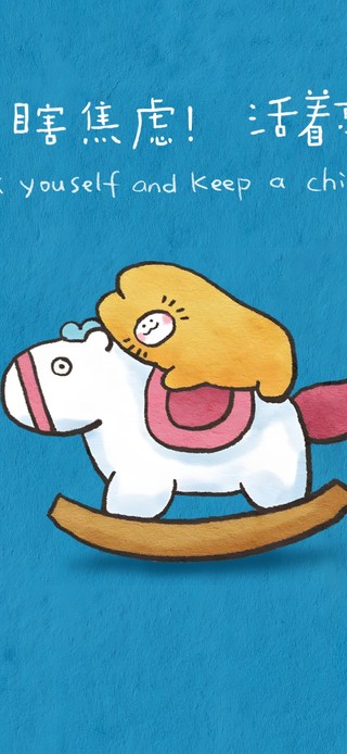 别瞎焦虑！见招拆招活着就行~