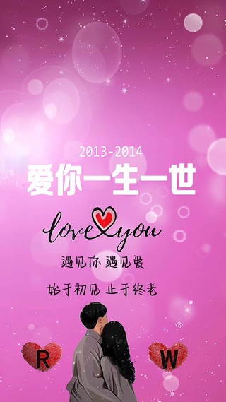 遇见你，遇见爱