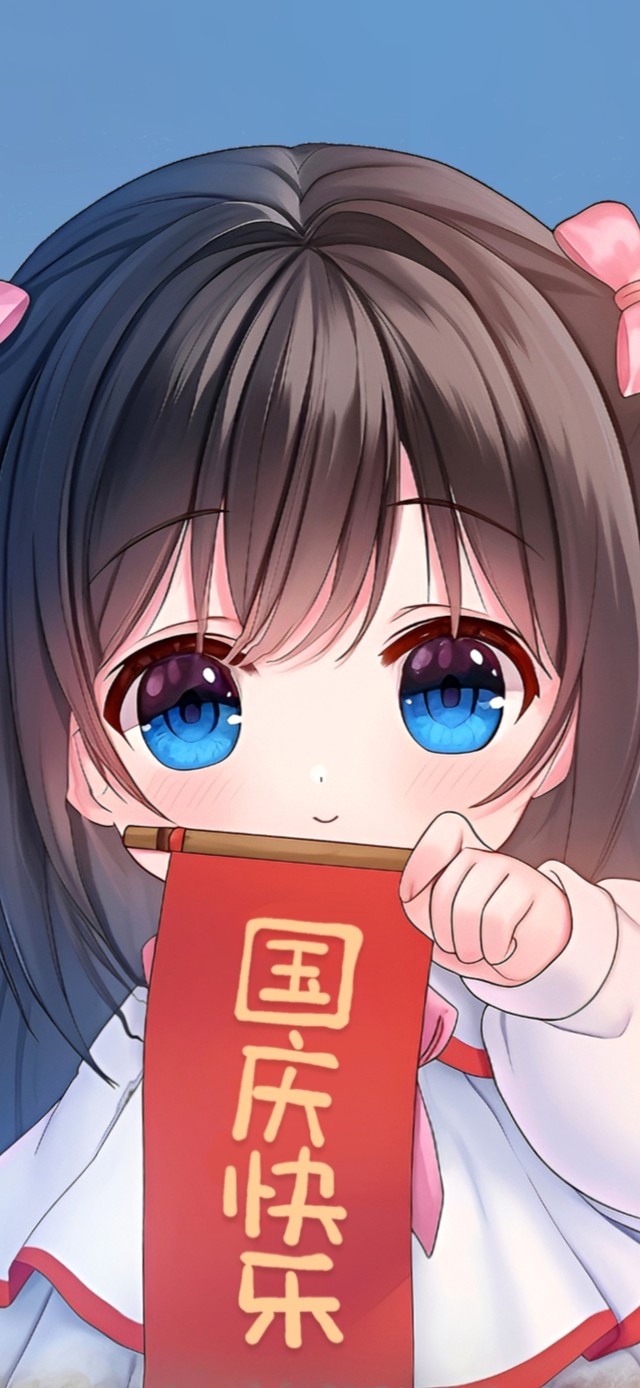 萌娃小萝莉祝国庆快乐