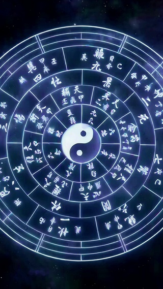 转运八卦