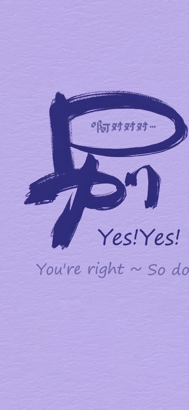 别   在   意  ！