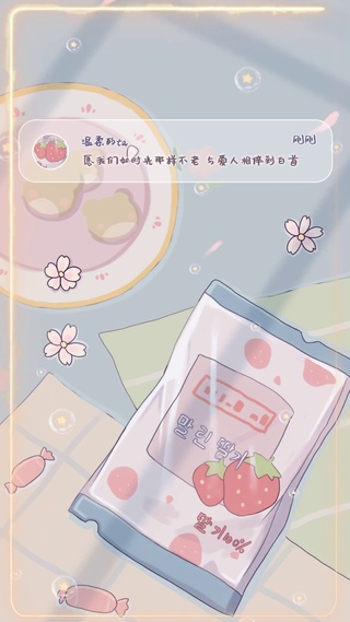 温柔