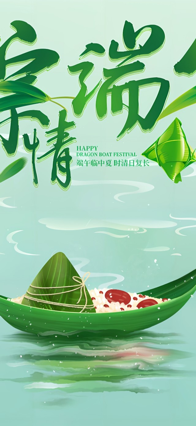 端午节一叶舟