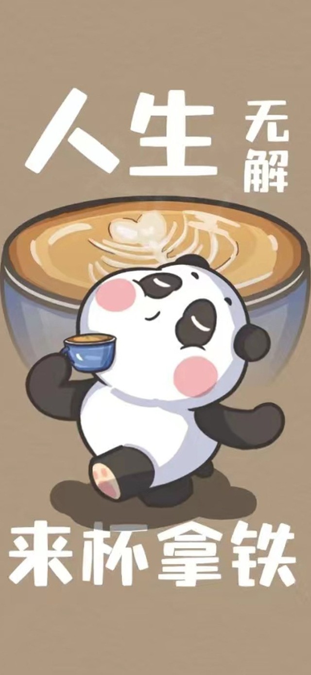 人生无解  来杯拿铁