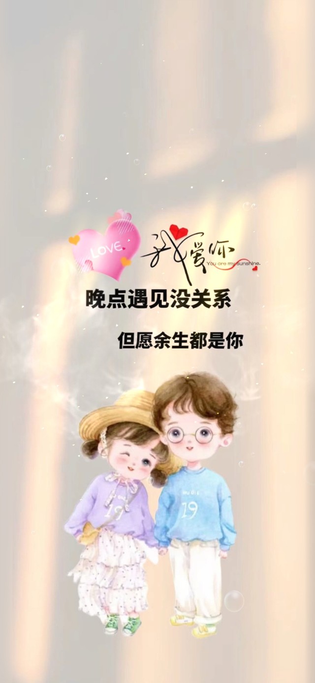 余生是你。