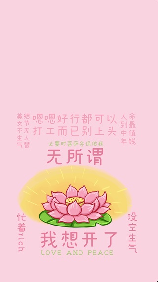 佛系打工人