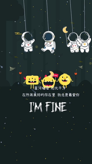 太空摇摆