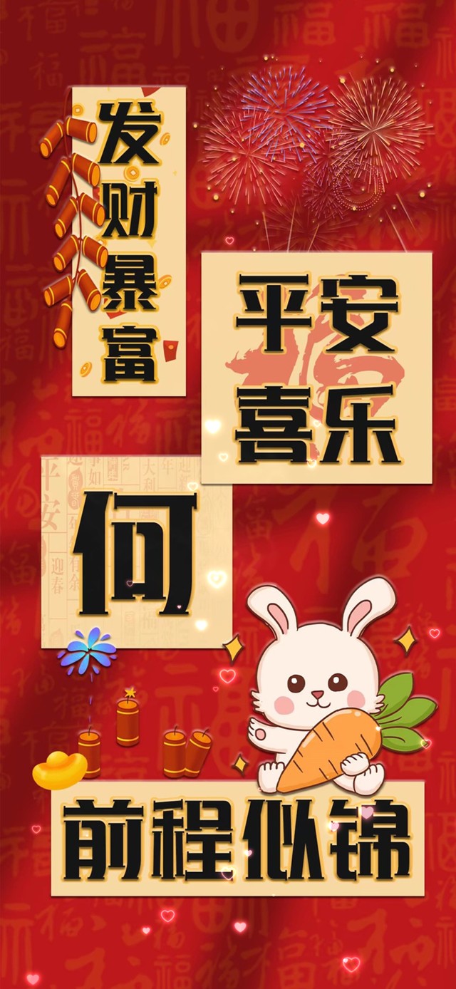 发财暴富