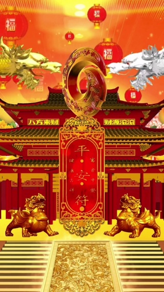 平安符