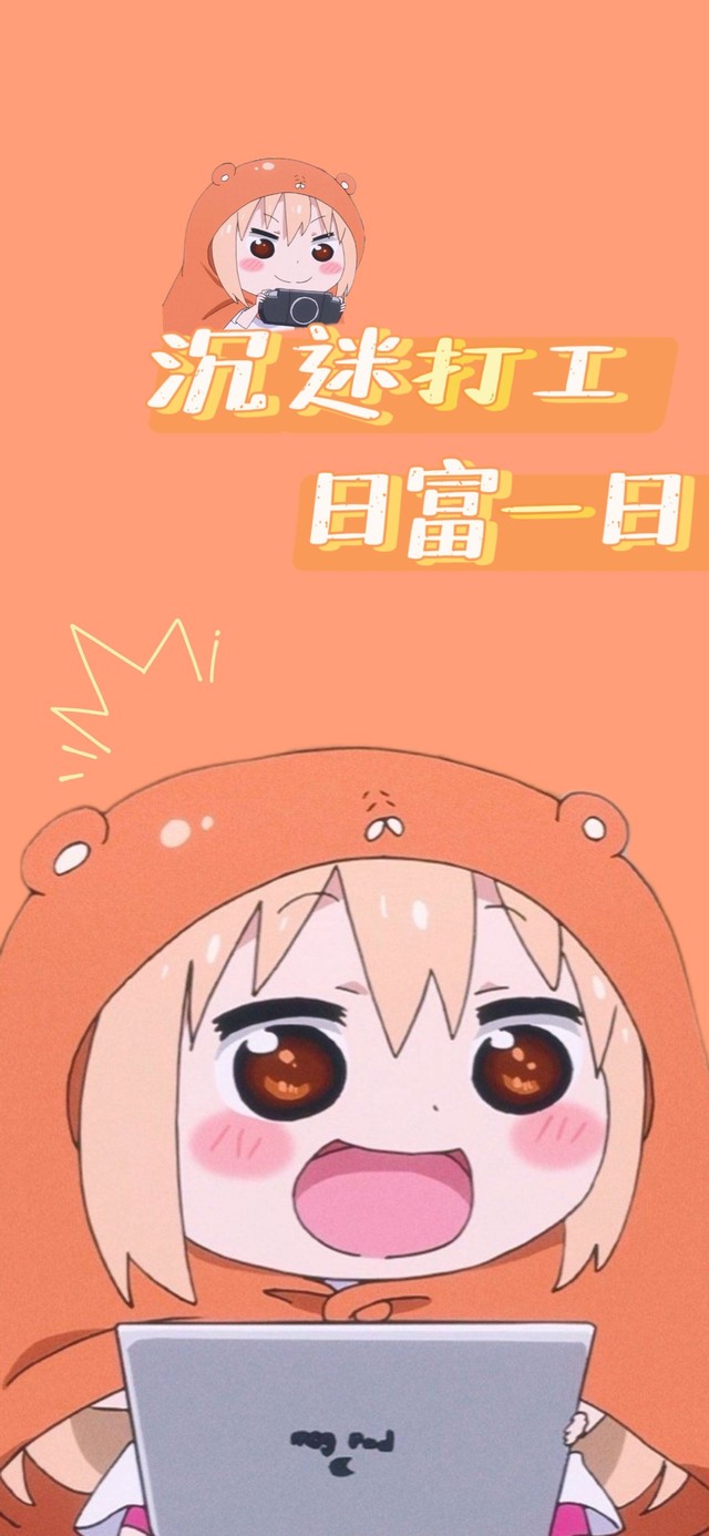 小埋-日富一日（原创）