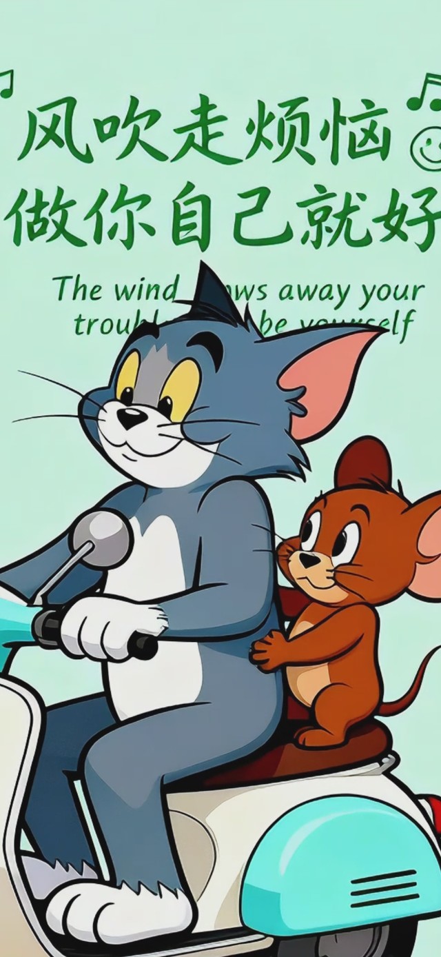 风吹走烦恼 做你自己就好