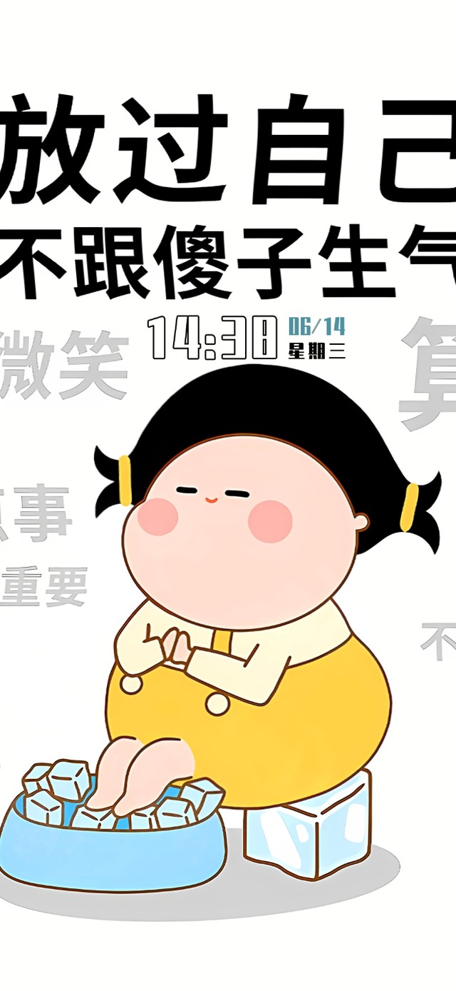 多大点事 保持微笑