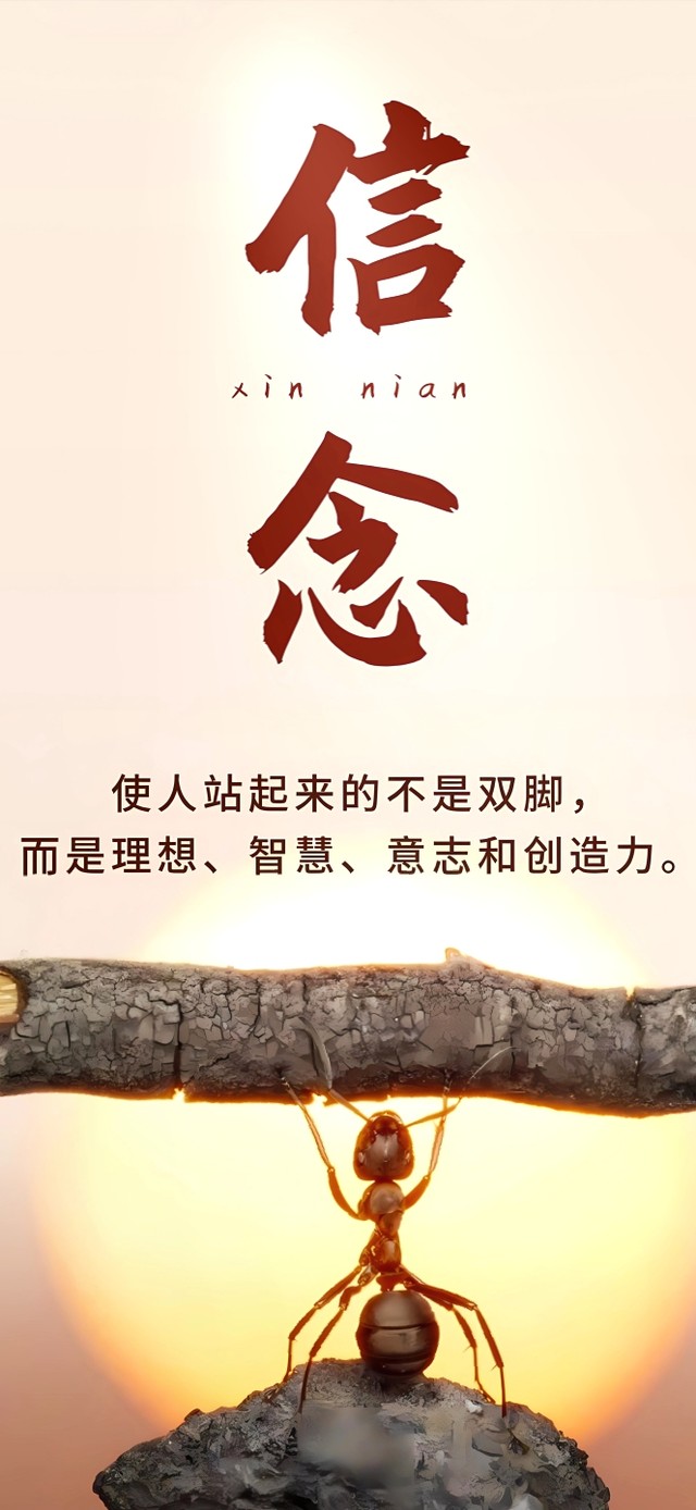 信念手机壁纸