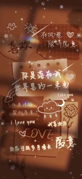 你是落在我世界里的一束光