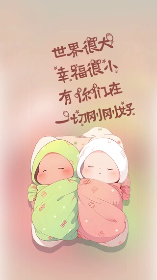 一切都好