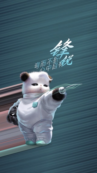 熊非熊运动图鉴击剑