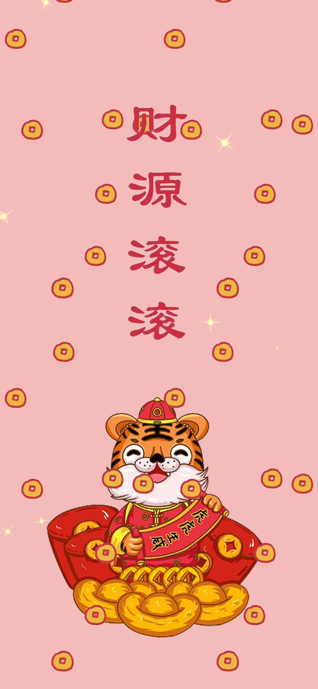 福气到来 财源滚滚~