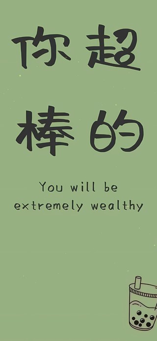 潦草狗你超棒的